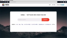 存图宝 截图