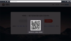 存图宝 截图