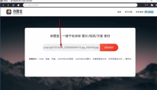 存图宝 截图