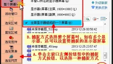 红蜻蜓抓图精灵 截图