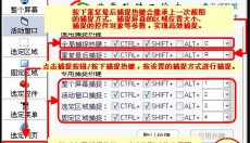 红蜻蜓抓图精灵 截图