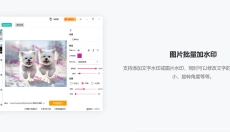 汇帮图片处理器 截图