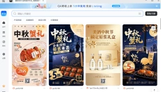 稿定设计 截图