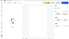 稿定设计 截图