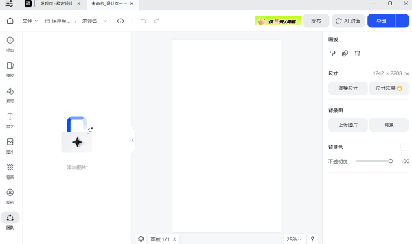 稿定设计