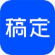 稿定设计