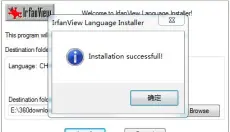 IrfanView 截图