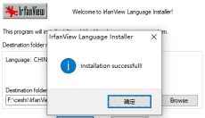 IrfanView 截图