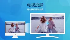 apowermirror电脑版 截图