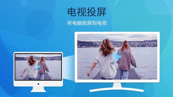 apowermirror电脑版