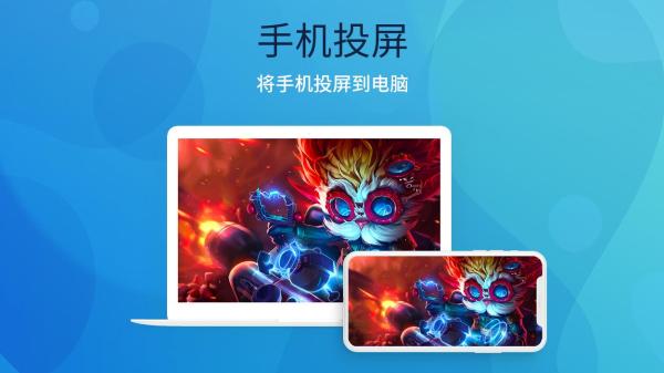 apowermirror电脑版