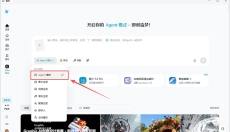 即梦AI 截图