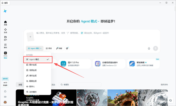 即梦AI