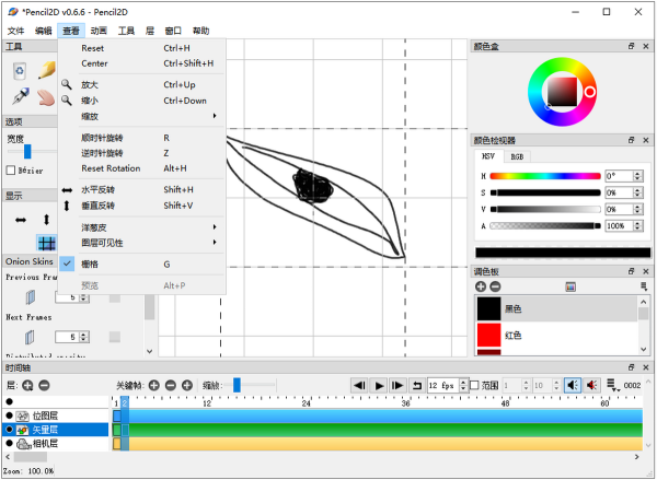 Pencil2D Animation Linux