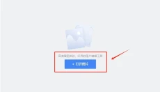 360AI图片 截图