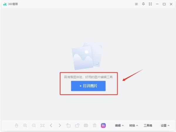 360AI图片