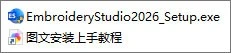 wilcom 截图