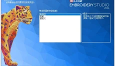 wilcom 截图