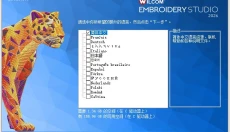 wilcom 截图