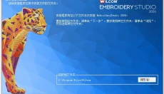 wilcom 截图