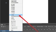 Adobe Animate 截图