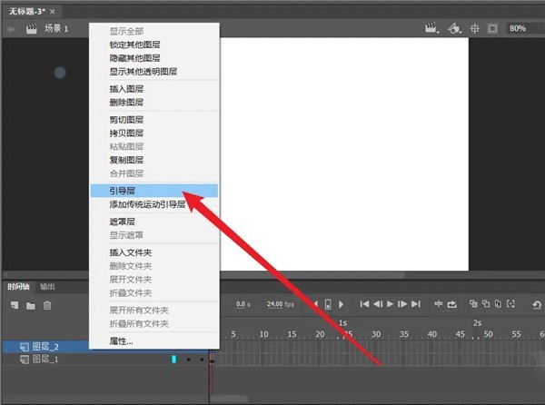 Adobe Animate
