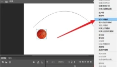 Adobe Animate 截图
