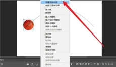 Adobe Animate 截图