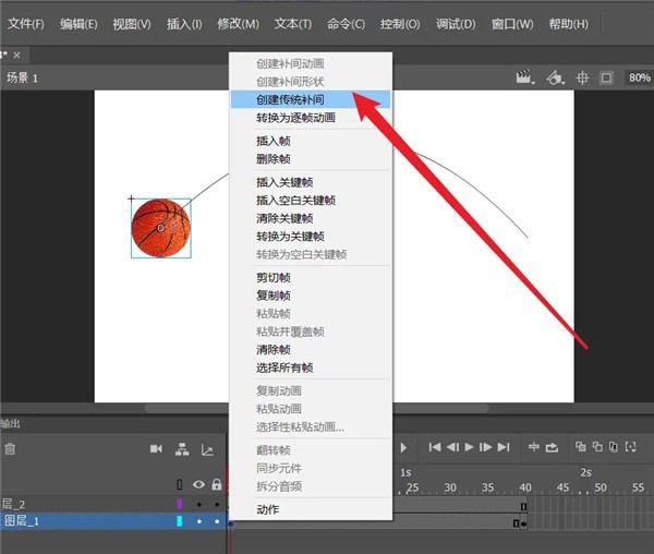 Adobe Animate