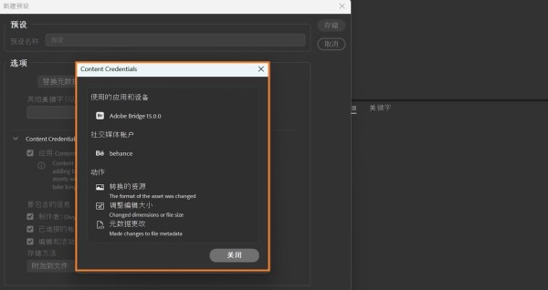 Adobe Bridge