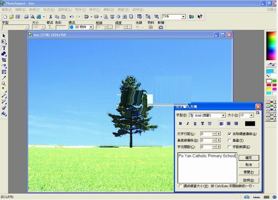 PhotoImpact