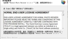 Hornil Photo Resizer 截图