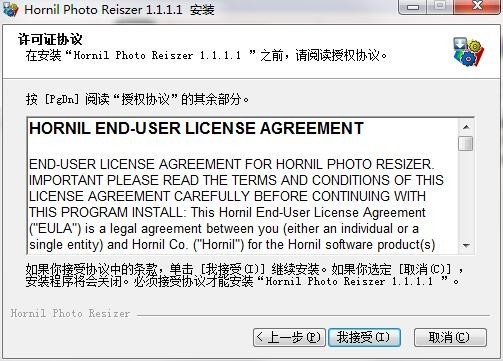 Hornil Photo Resizer