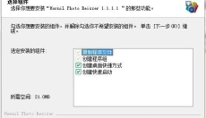 Hornil Photo Resizer 截图