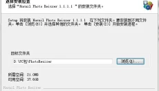 Hornil Photo Resizer 截图