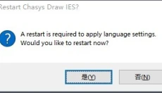 Chasys Draw IES 截图