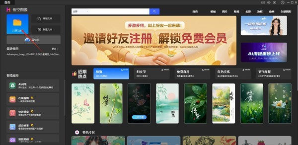 悟空图像