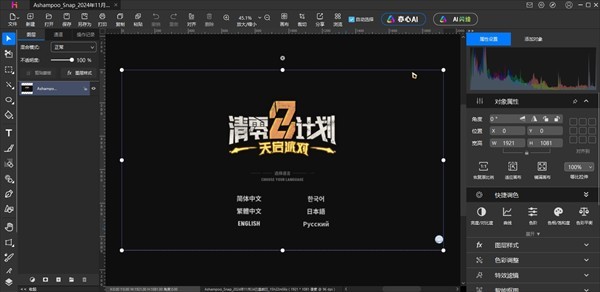 悟空图像