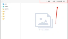 金舟看图王 截图