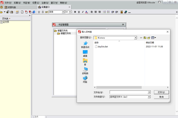 SSReader