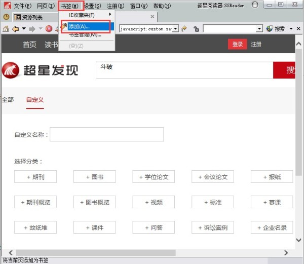 SSReader