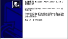 Kindle Previewer 截图