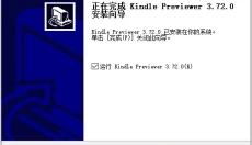 Kindle Previewer 截图
