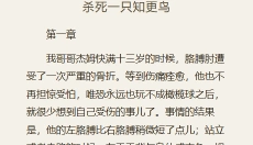 moyureader 截图