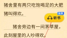 饭团追书 截图