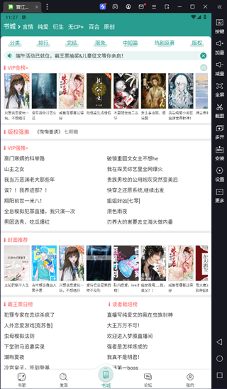 晋江文学城