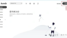 Koodo Reader 截图
