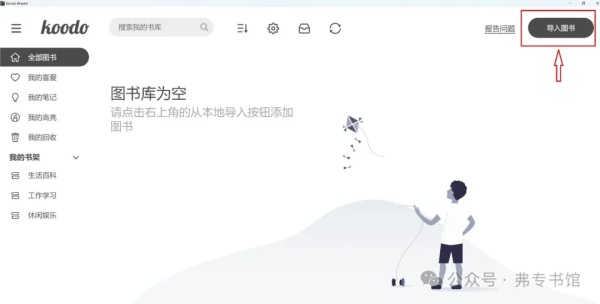 Koodo Reader