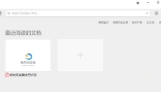稻壳 截图