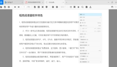 稻壳 截图
